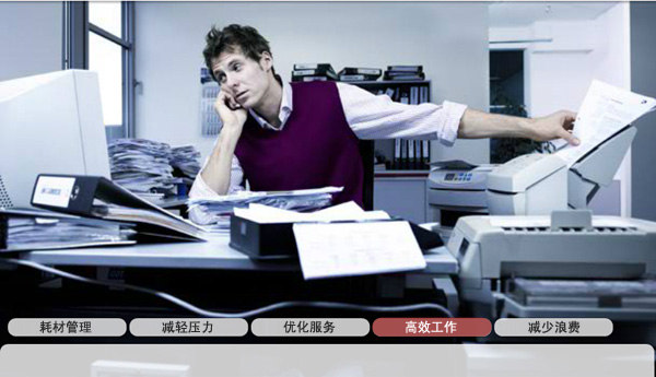 照片：MDS(文檔管理服務(wù))網(wǎng)頁的圖像