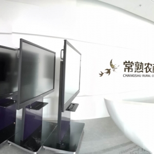 常熟農(nóng)商行MAXHUB裝機(jī)現(xiàn)場(chǎng)